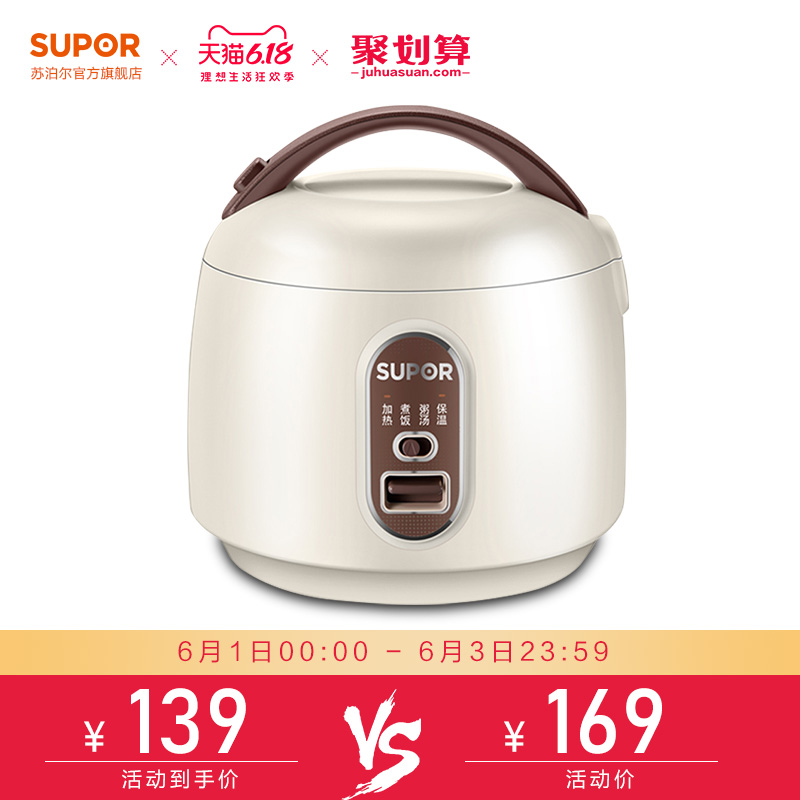 苏泊尔官方旗舰店苏泊尔电饭煲家用迷你智能多功能1.6L小型电饭锅煮饭锅1-3人正品0