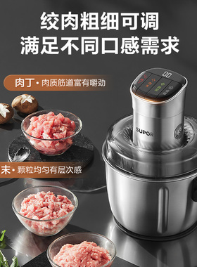 苏泊尔智能数显悬浮动力刀绞肉机