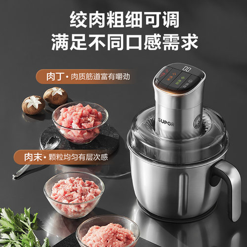 苏泊尔绞肉机家用电动小型搅拌机料理机大容量多功能绞肉馅不锈钢 - 图1