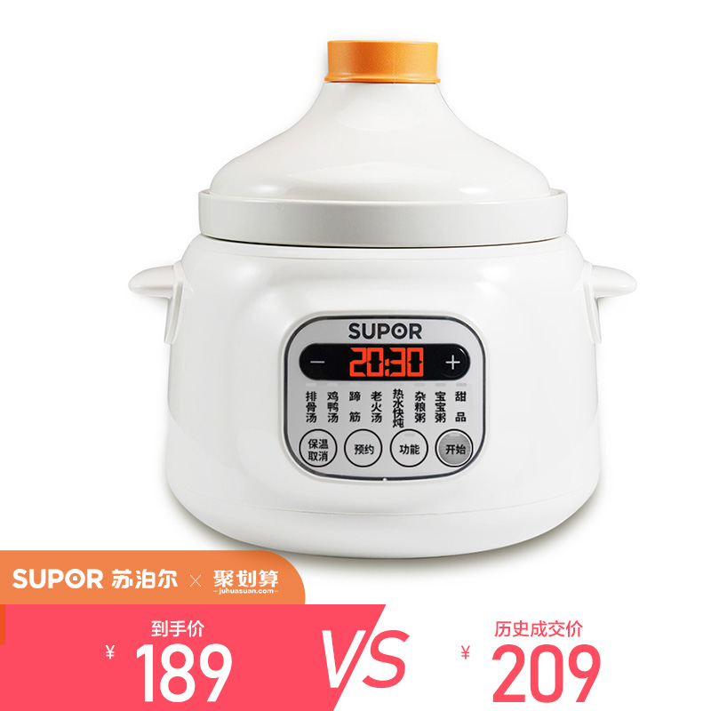 苏泊尔官方旗舰店苏泊尔电炖锅家用迷你陶瓷煲汤锅熬煮粥砂锅炖盅全自动养生锅炖锅0
