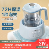 Supoir Miller Multifunction Home Baby Flush Milk Thermostatic Insulation Intelligent Control Temperature Kettle Warm Milk Warm Milk Machine