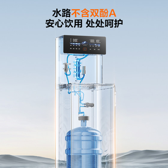 Supor Tea Bar Machine Vertical Water Dispenser with Water Bucket Below Intelligent Tea Bar All-in-One Instant Hot and Refrigerated Tea Making Machine