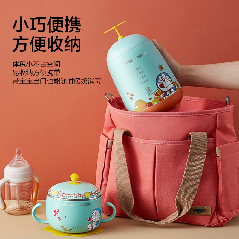 苏泊尔官方旗舰店苏泊尔暖奶器哆啦A梦联名温奶器消毒器二合一恒温智能保温热奶2