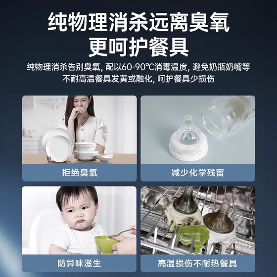 Supor embedded disinfection cabinet home kitchen three-layer large-capacity tableware disinfection cupboard all-in-one machine MQ13