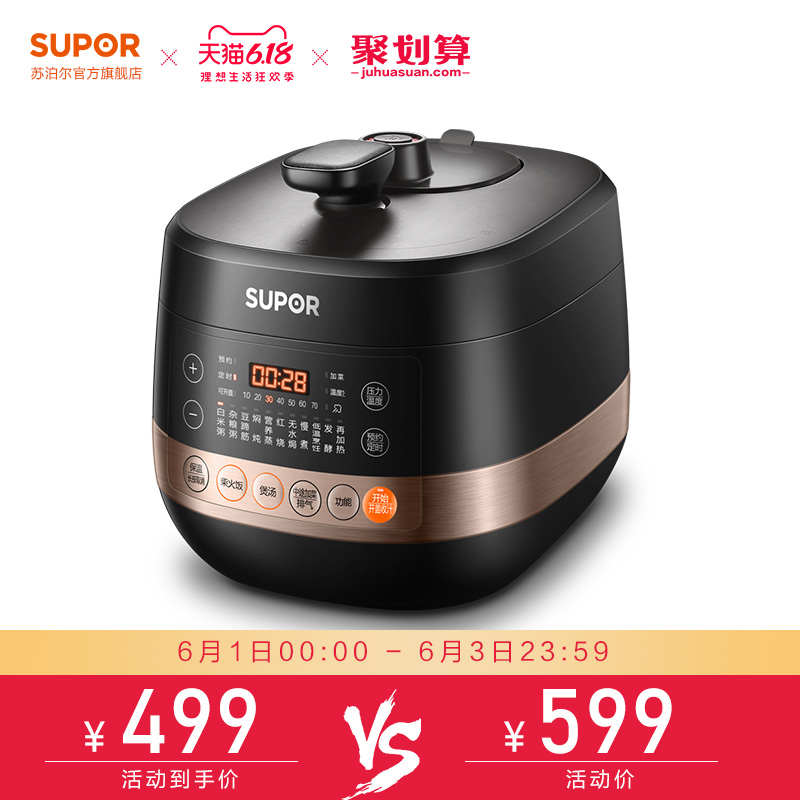 苏泊尔官方旗舰店苏泊尔IH电压力锅9070Q智能球釜电高压锅饭煲IH家用5L多功能4-6人0
