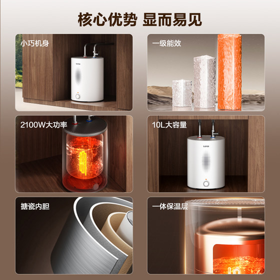 Supor Kitchen Kitchen Electric Water Heater Under-the-Counter Household Small Fast-heating Water Storage Type UK08