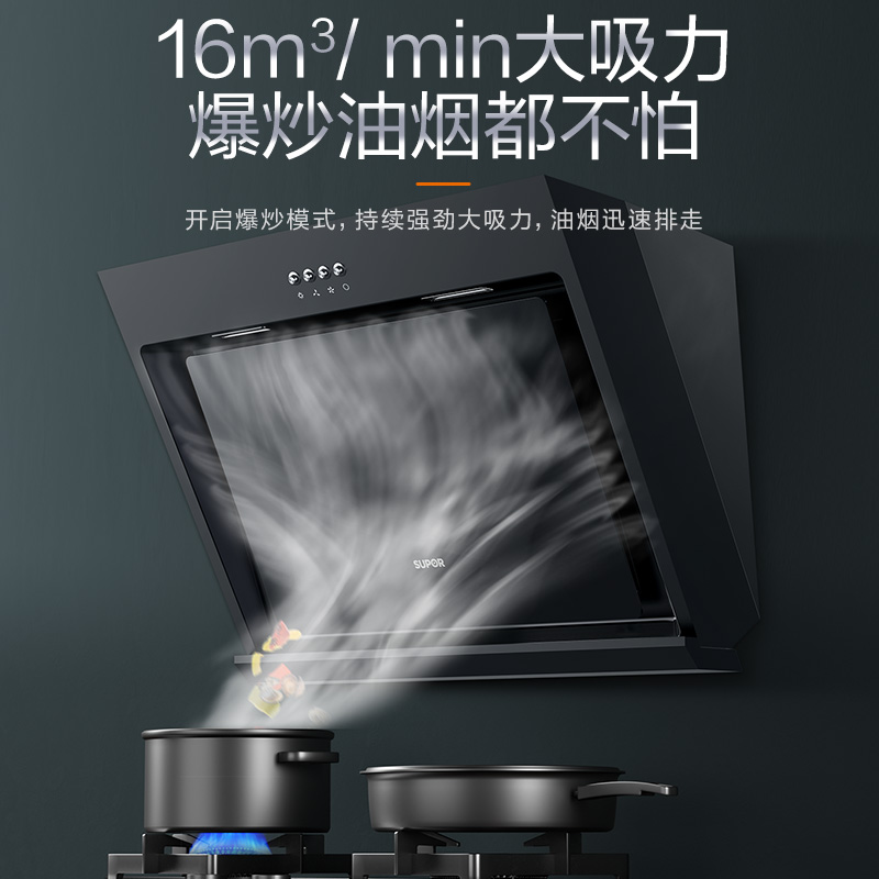 苏泊尔官方旗舰店苏泊尔MJ07吸油烟机家用抽油烟机侧吸厨房排烟机大吸力吸烟机抽烟2