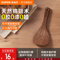 Supoir Chicken Wings Wood Pan Shovel Wood Shovels Non-stick Pan Special Pan Shovel Pan Shovel Wood Fried Vegetable Shovel Wood Shovels