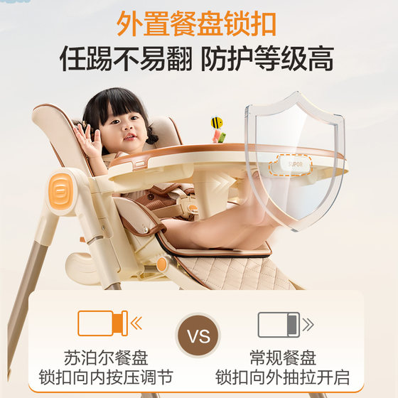 Supor baby dining chair foldable multifunctional children's portable play dining chair home baby dining table