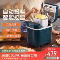 Supoir bread machine Home Automatic small kneading and flour machine Fermented Smart Steamed Bread Machine Multifunction Breakfast Machine