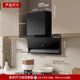 Supor ML15 top side double suction exhaust range hood household small large suction oil suction machine self-cleaning