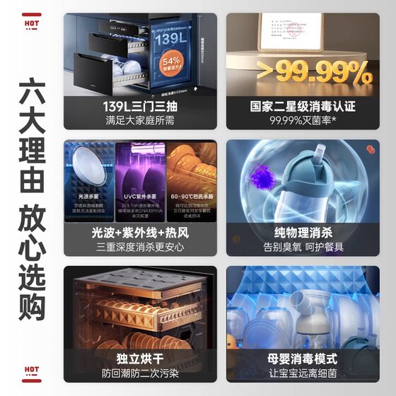 Supor embedded disinfection cabinet home kitchen three-layer large-capacity tableware disinfection cupboard all-in-one machine MQ13