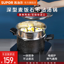 Supoir Stars Stone Nonstick Soup Pot Domestic Medical Stone Color Bubble Noodle Pan Milk Pan Gas Oven oven General