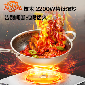 苏泊尔电磁炉2025新款家用2200W大功率多功能爆炒大火力炒菜火锅