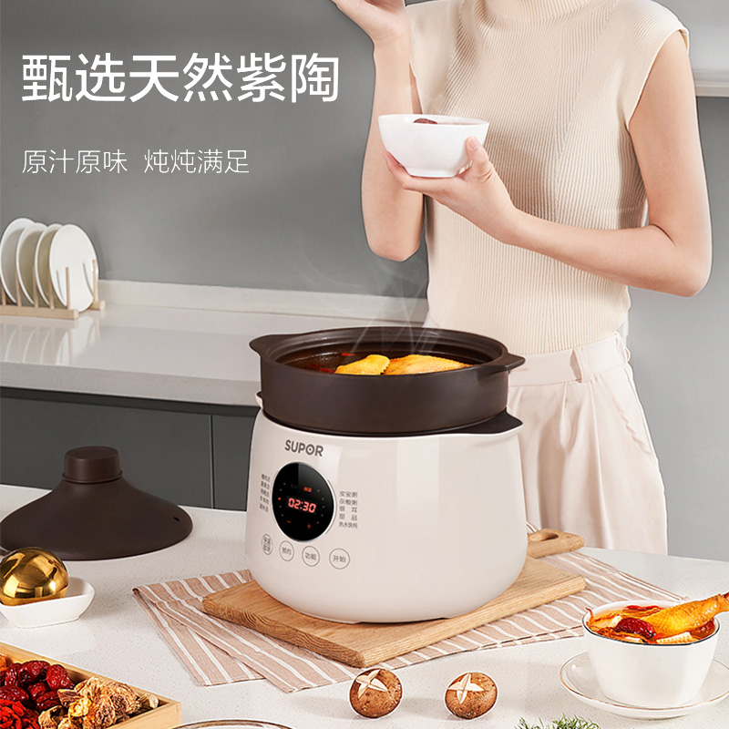 苏泊尔官方旗舰店苏泊尔炖锅家用紫陶智能电炖锅陶瓷电砂锅煲汤锅全自动煮粥神器0