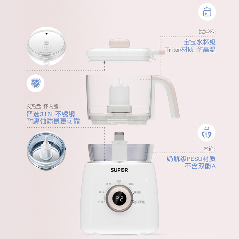 苏泊尔婴儿辅食机宝宝米糊机研磨器 苏泊尔宝宝料理机/食物搅拌器