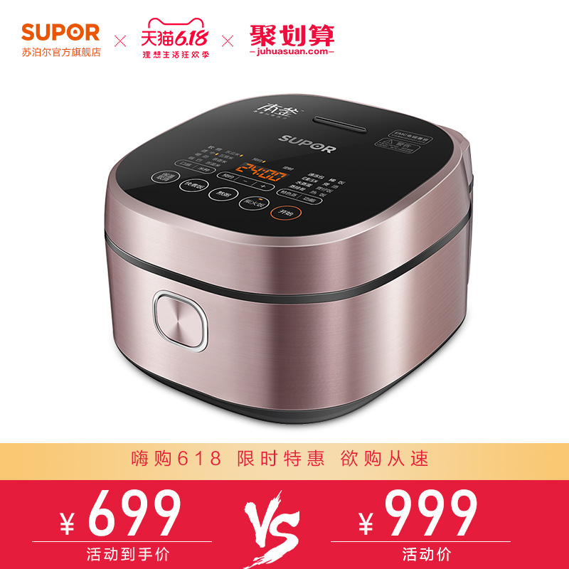 苏泊尔官方旗舰店苏泊尔40HC43本釜电饭煲IH电饭锅4升智能预约家用多功能2-4-5人0