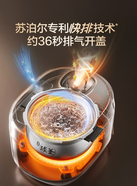 苏泊尔电压力锅家用快排高压IH猛火有钛0氟不粘内胆5L智能电压锅