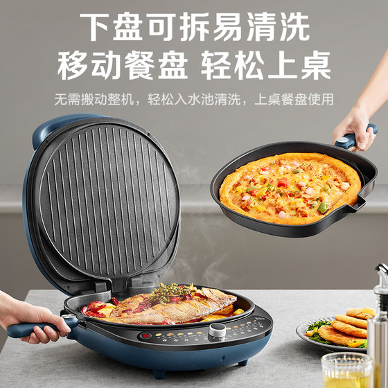 Supor double-sided heating electric baking pan