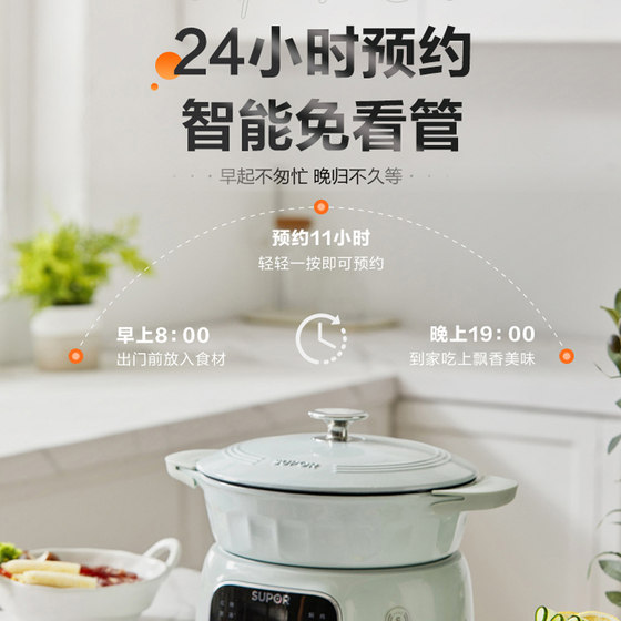 Supor split type enamel electric stew pot