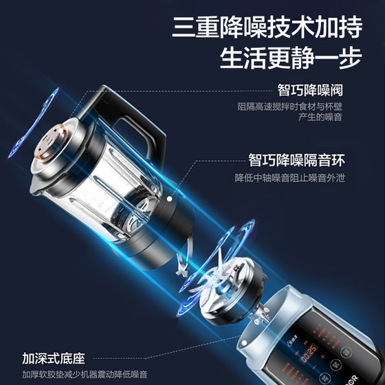 Supor wall breaker household multi-function