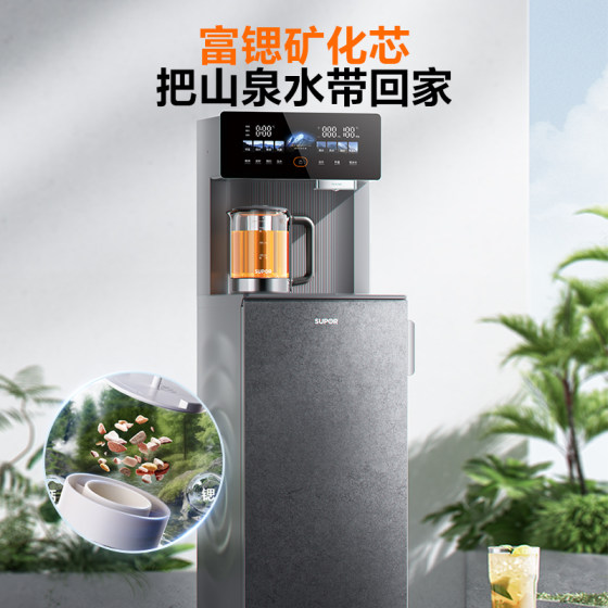Supor Tea Bar Machine Vertical Water Dispenser with Water Bucket Below Intelligent Tea Bar All-in-One Instant Hot and Refrigerated Tea Making Machine