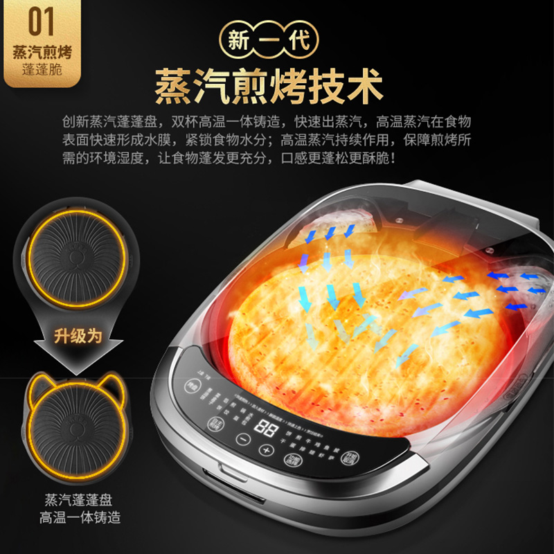 苏泊尔官方旗舰店苏泊尔电饼铛档家用双面加热煎饼锅薄饼机蛋卷机加深加大烙饼锅2