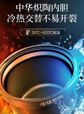苏泊尔中华炽陶电炖锅家用大功率速沸多功能大容量智能预约电砂锅
