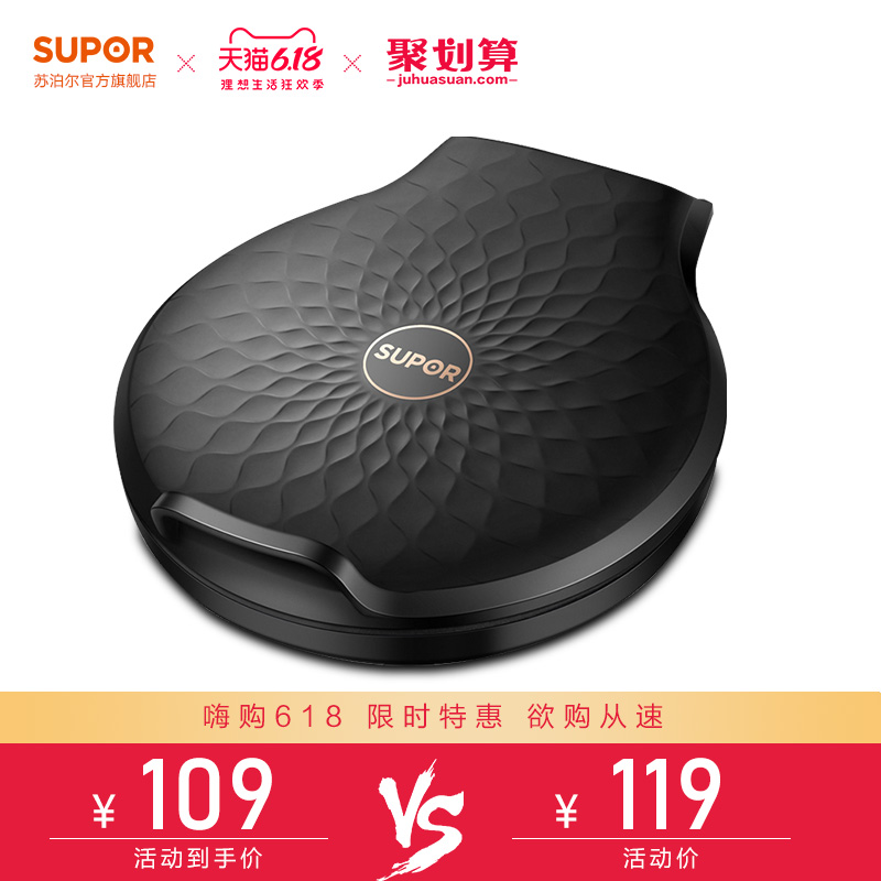 苏泊尔官方旗舰店苏泊尔电饼铛档家用双面加热薄饼机蛋卷机加深加大烙饼烤饼煎饼机0