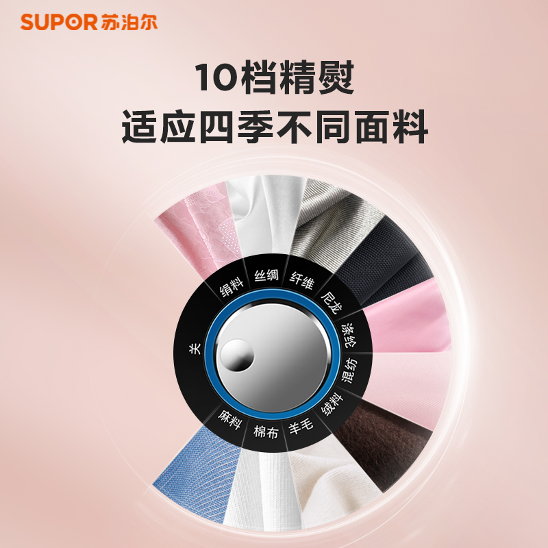 苏泊尔官方旗舰店苏泊尔挂烫机蒸汽电熨斗家用小型手持烫机商用服装店烫衣服大功率1