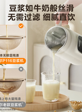 苏泊尔豆浆机家用轻音小容量1-2人3多功能预约小型智能辅食料理机