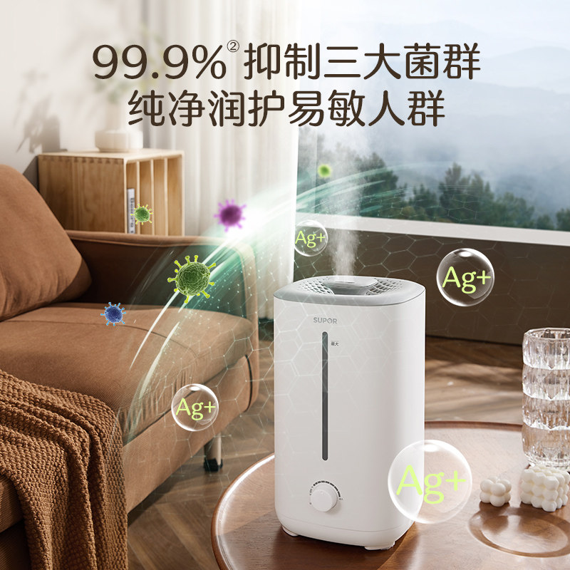 苏泊尔2025新款加湿器家用小型桌面卧室孕妇婴儿大雾量桌面加湿器