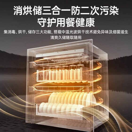 Supor disinfection cabinet household embedded small kitchen three-layer ultraviolet high temperature tableware disinfection cupboard MQ11