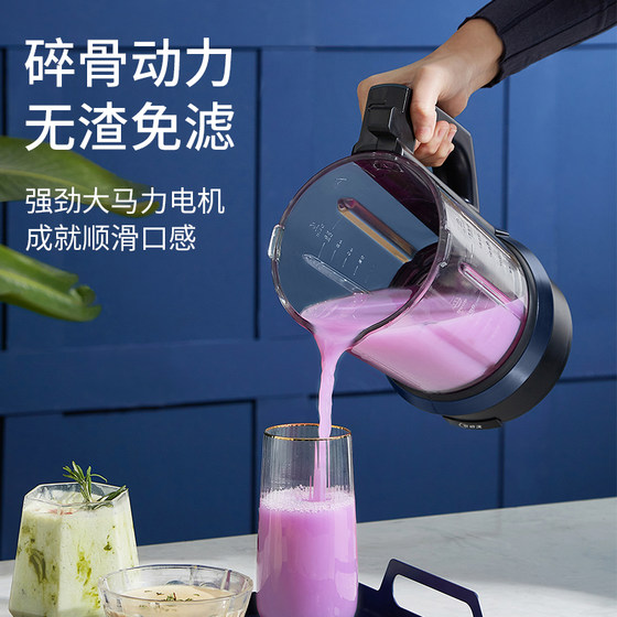 Supor bass removable and washable wall breaker steam cleaning