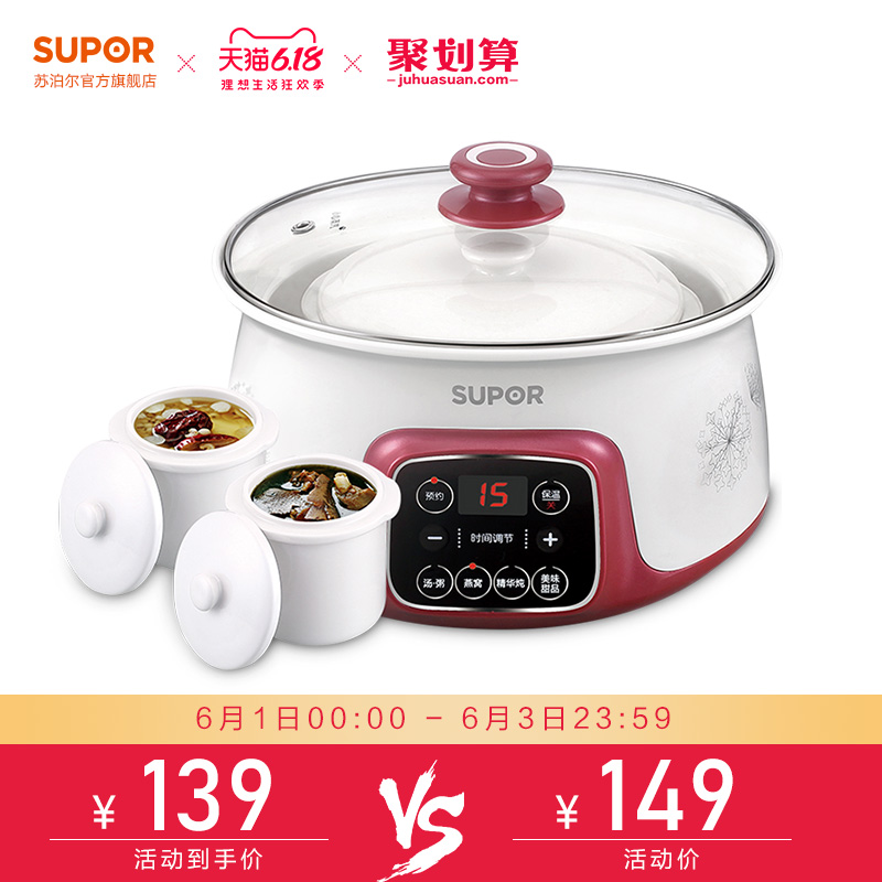 苏泊尔官方旗舰店苏泊尔小电炖锅YC812家用迷你多功能电炖盅陶瓷隔水炖煲汤锅正品0