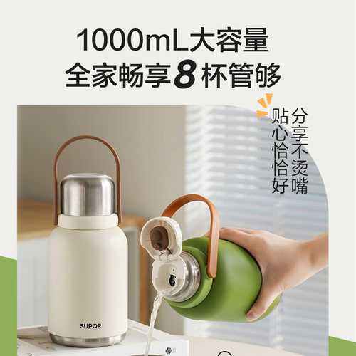 苏泊尔保温杯儿童学生水杯316L不锈钢泡茶杯女生杯子户外保冷水壶 - 图3