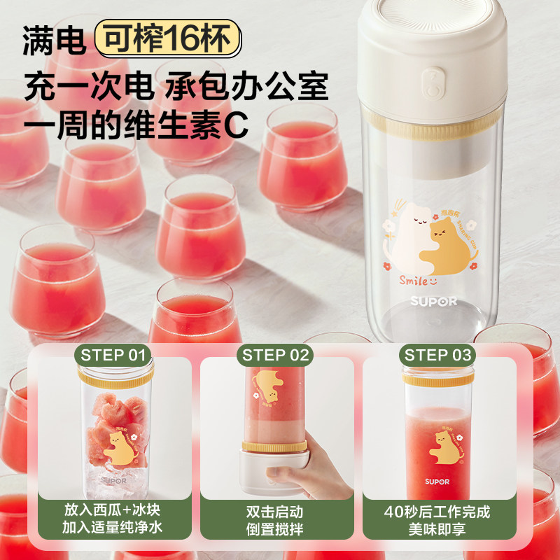 苏泊尔榨汁机Type-C接口家用双杯便携40秒速榨自动清洗碎冰果汁机,淘宝优惠券,粉丝福利购,淘宝优惠卷