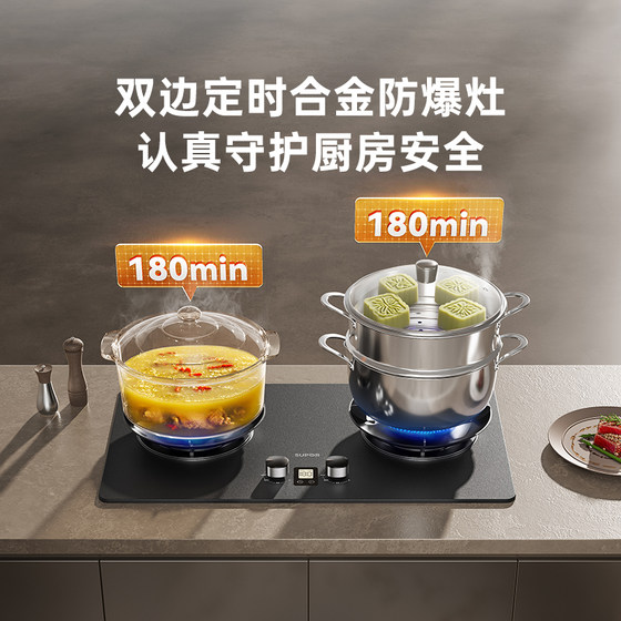 Supor MF1pro explosion-proof timed gas stove household double stove natural gas embedded stove stove kitchen