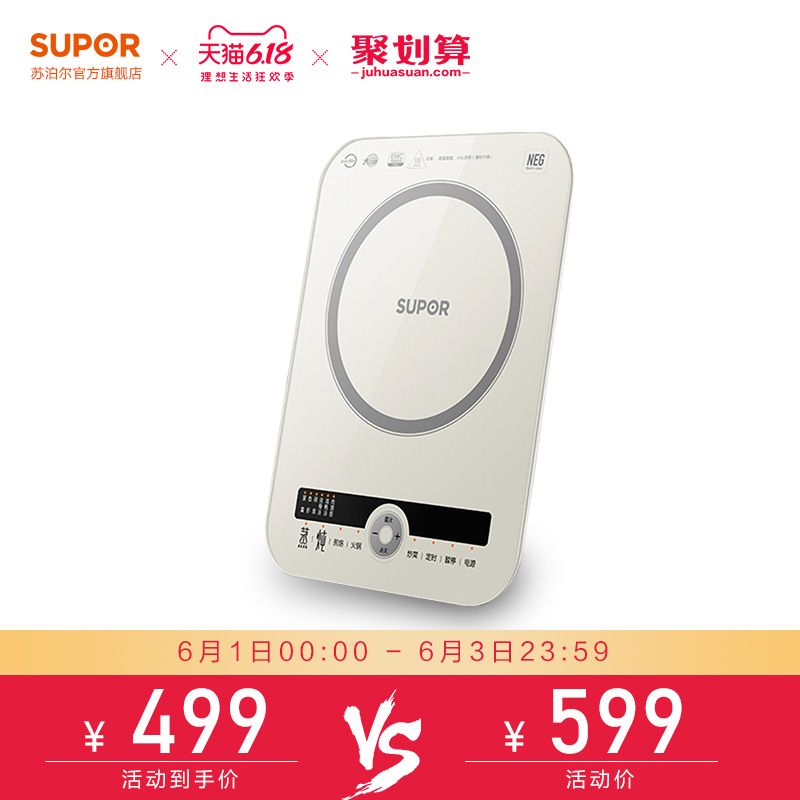 苏泊尔官方旗舰店苏泊尔IM07D智能电磁炉家用小型炒菜一体多功能迷你电池炉大功率0