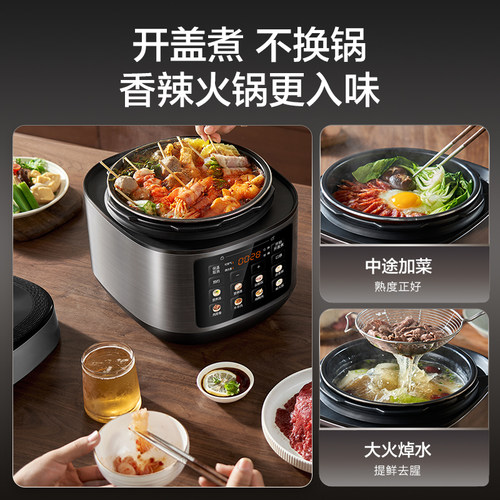 苏泊尔电压力锅家用5L大容量不粘双胆多功能智能预约高压电压锅 - 图3