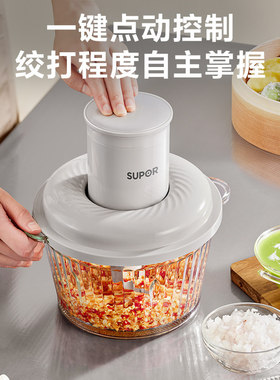 苏泊尔电动绞肉机家用小型