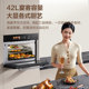 Supor micro-steamed, grilled and fried 42L steam oven UW50