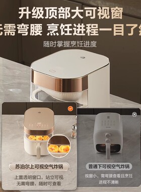 苏泊尔远红外双热源空气炸锅家用智能多功能7L大容量烤箱旗舰新款