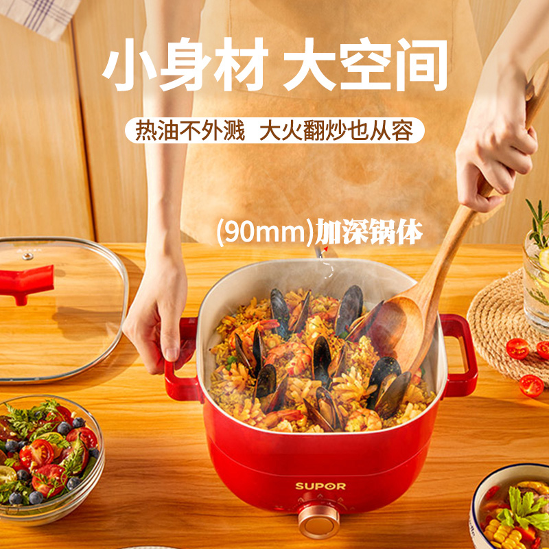 苏泊尔官方旗舰店苏泊尔电火锅K621家用宿舍学生电蒸锅多功能电煮锅蒸煮炒煎小电锅2