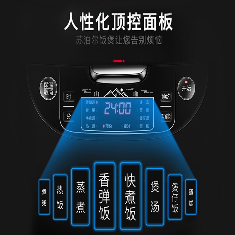苏泊尔官方旗舰店苏泊尔电饭煲FC743智能5升大容量多功能煮饭锅蛋糕电饭锅8人家用1