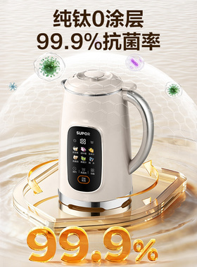 苏泊尔纯钛豆浆机家用低音破壁多功能免过滤搅拌料理机旗舰店新款