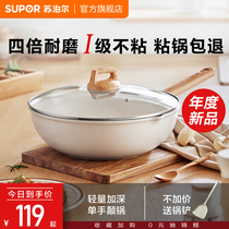 Supoir non-stick pan frying pan Home Medical Stone Color Fried Vegetable Pan Flat Bottom Pan Deepen No-Stick Cookstove Pan