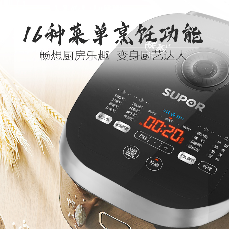 苏泊尔官方旗舰店新品苏泊尔电饭煲家用4L智能预约大容量多功能电饭锅蛋糕煮饭锅3