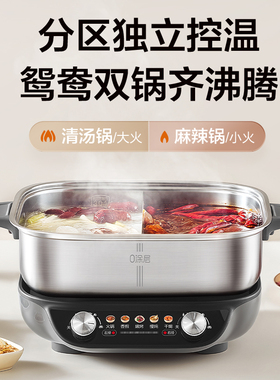 苏泊尔鸳鸯电火锅0涂层多功能7L大容量独立控温大火力速沸料理锅
