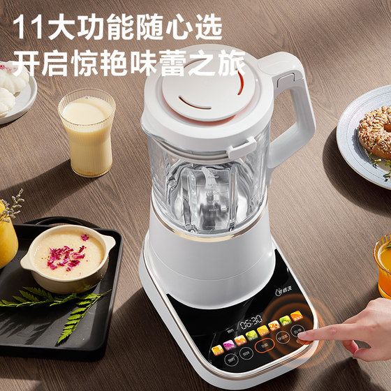 Supor bass wall breaking machine household soymilk machine multi-functional juicer new grain food supplement cooking machine